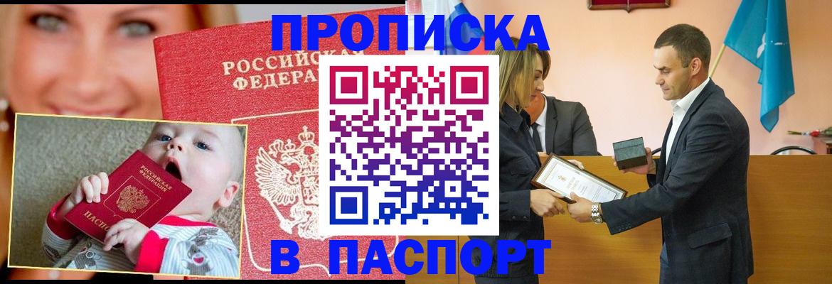 прописка поиск в Тимашёвске