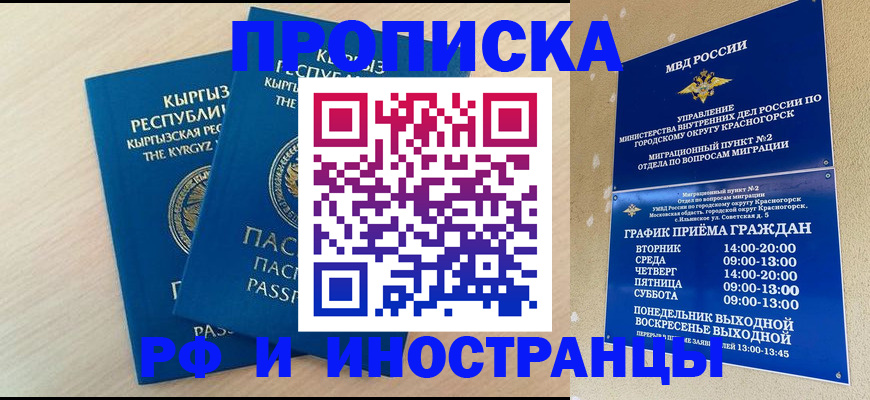 пропишу в квартире в Тимашёвске
